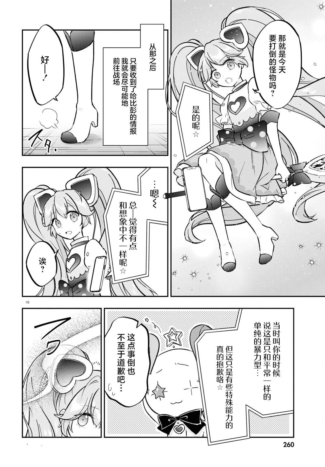 第05话18
