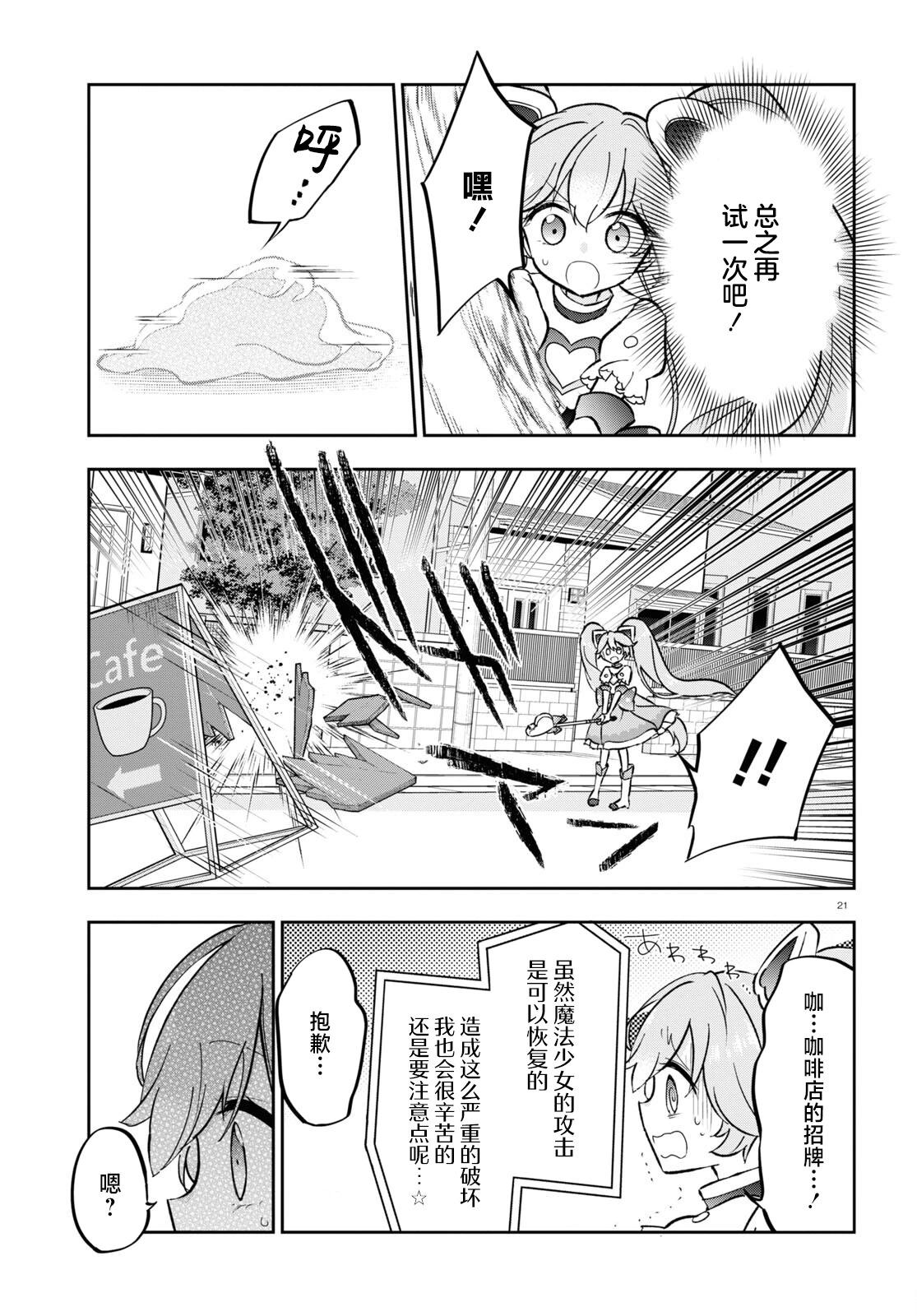 第05话21