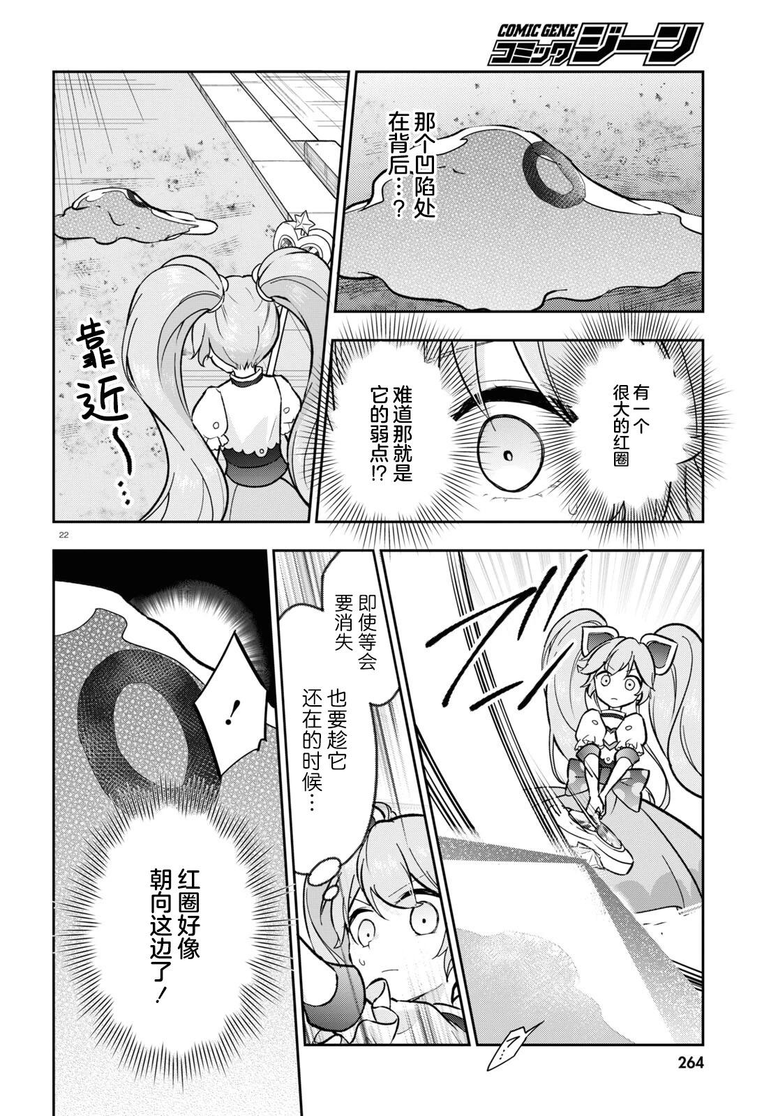 第05话22