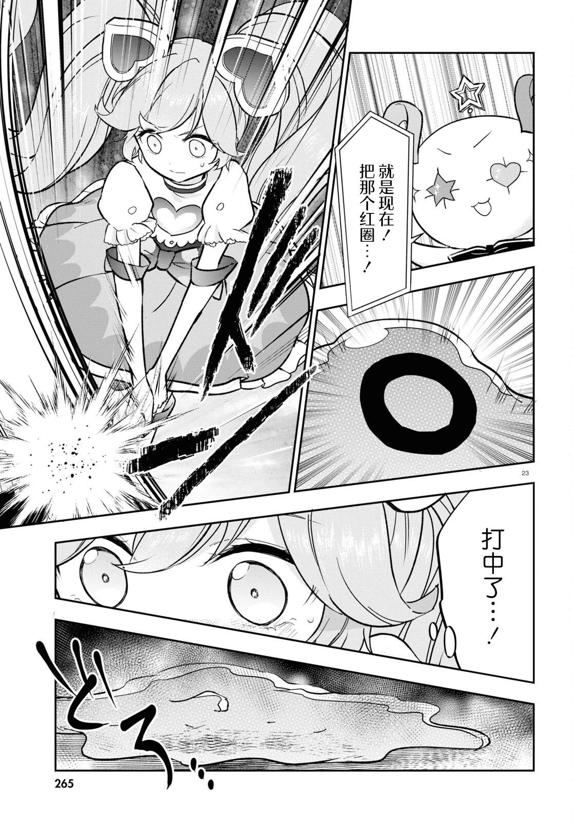 第05话23