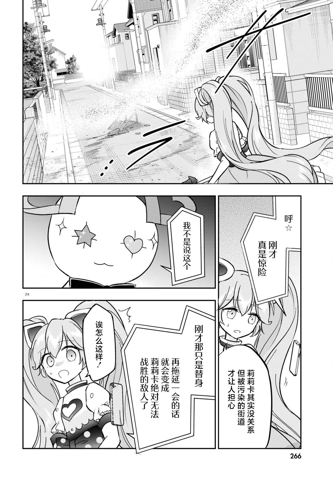 第05话24