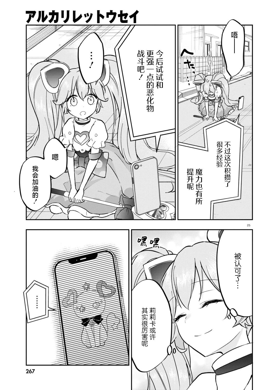 第05话25