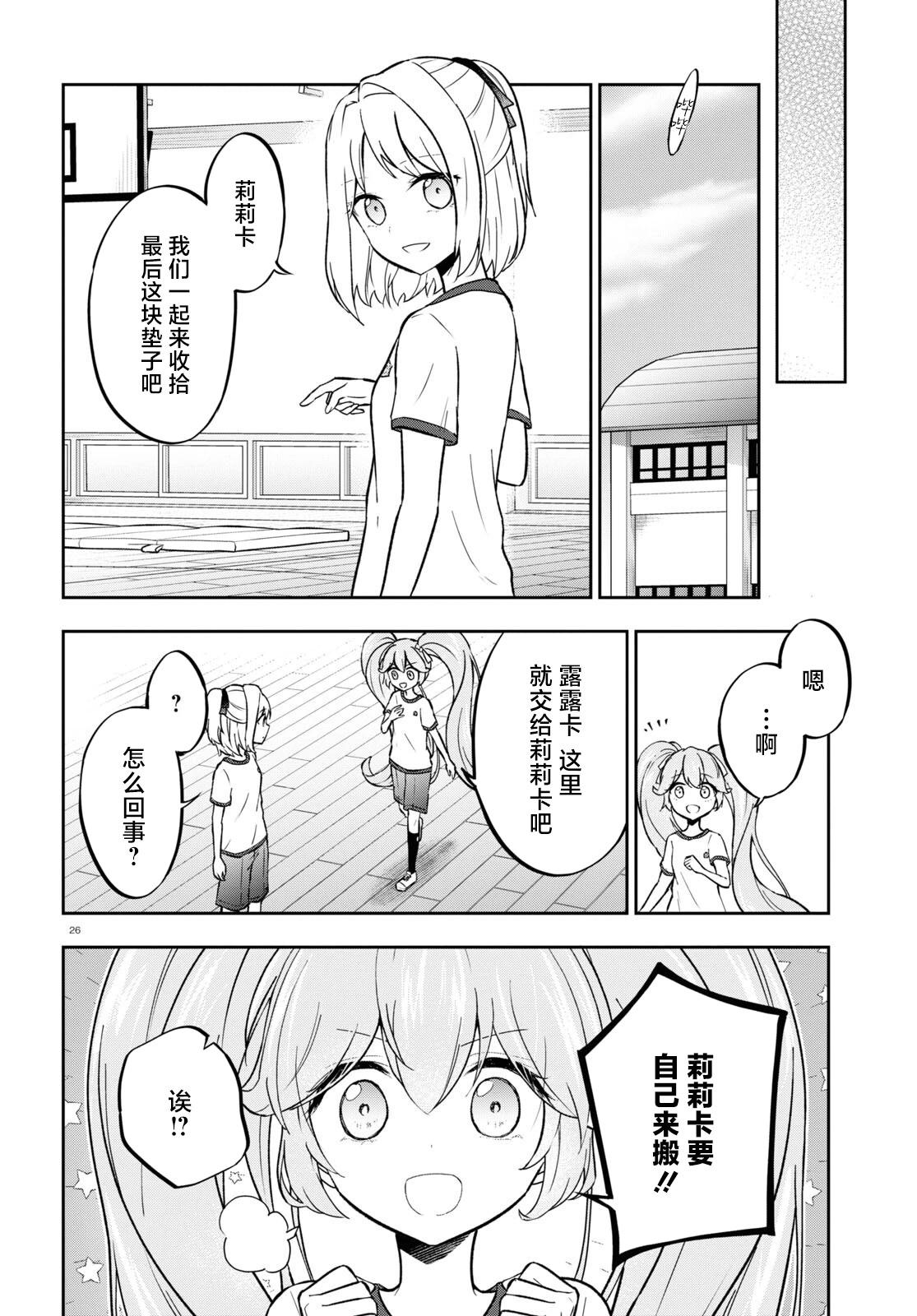 第05话26