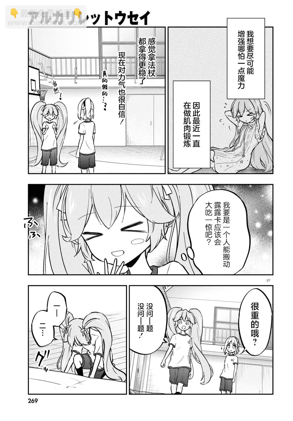 第05话27
