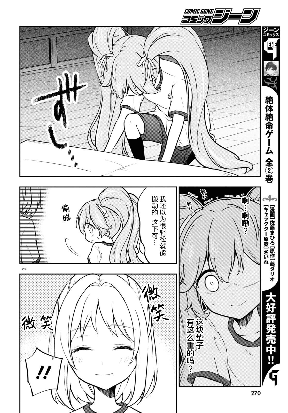 第05话28
