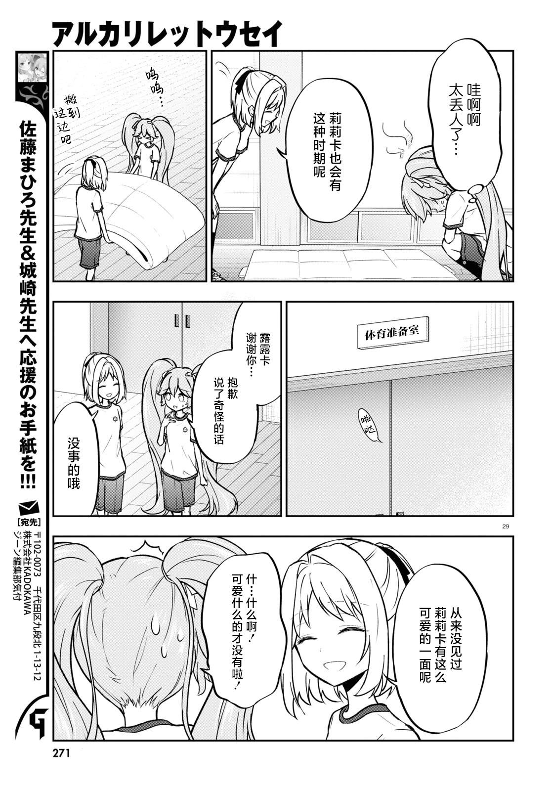 第05话29