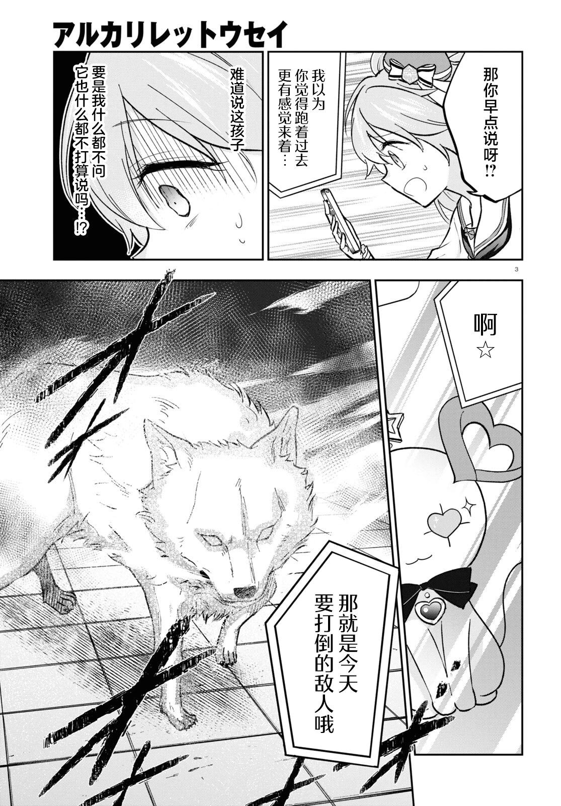 第05话3