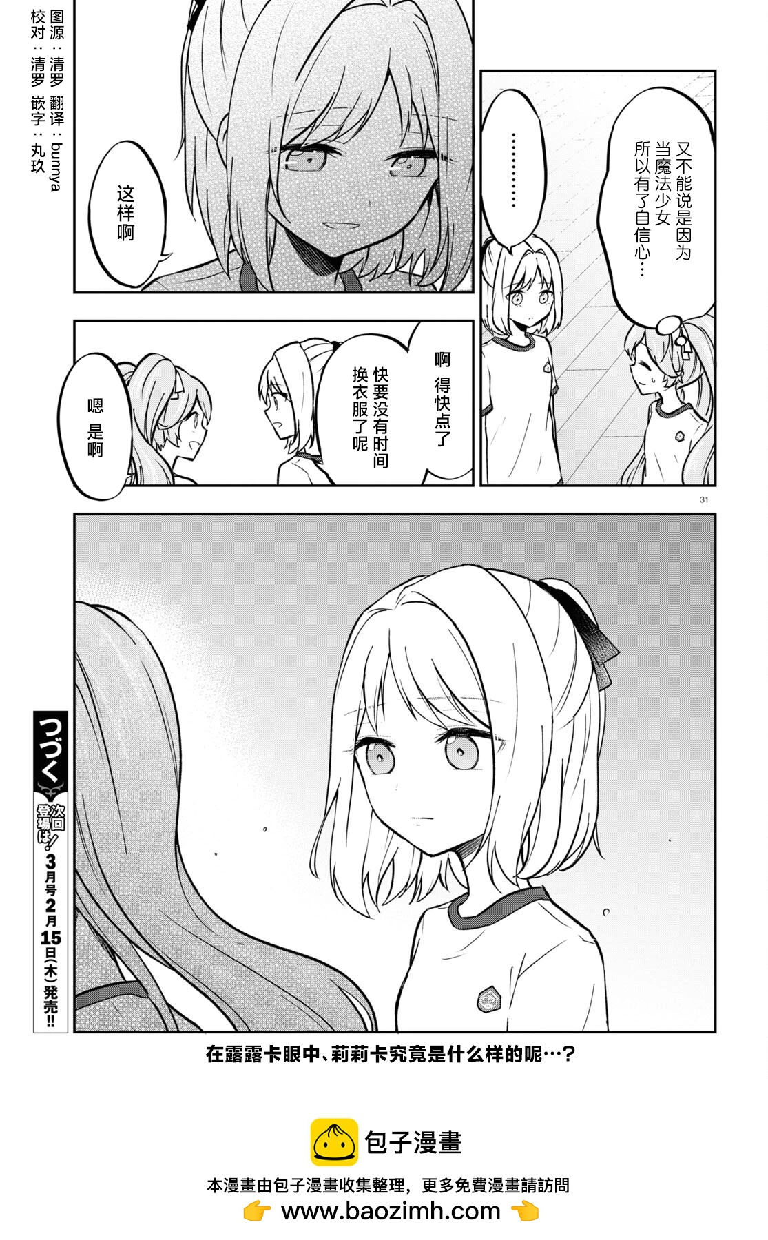 第05话31