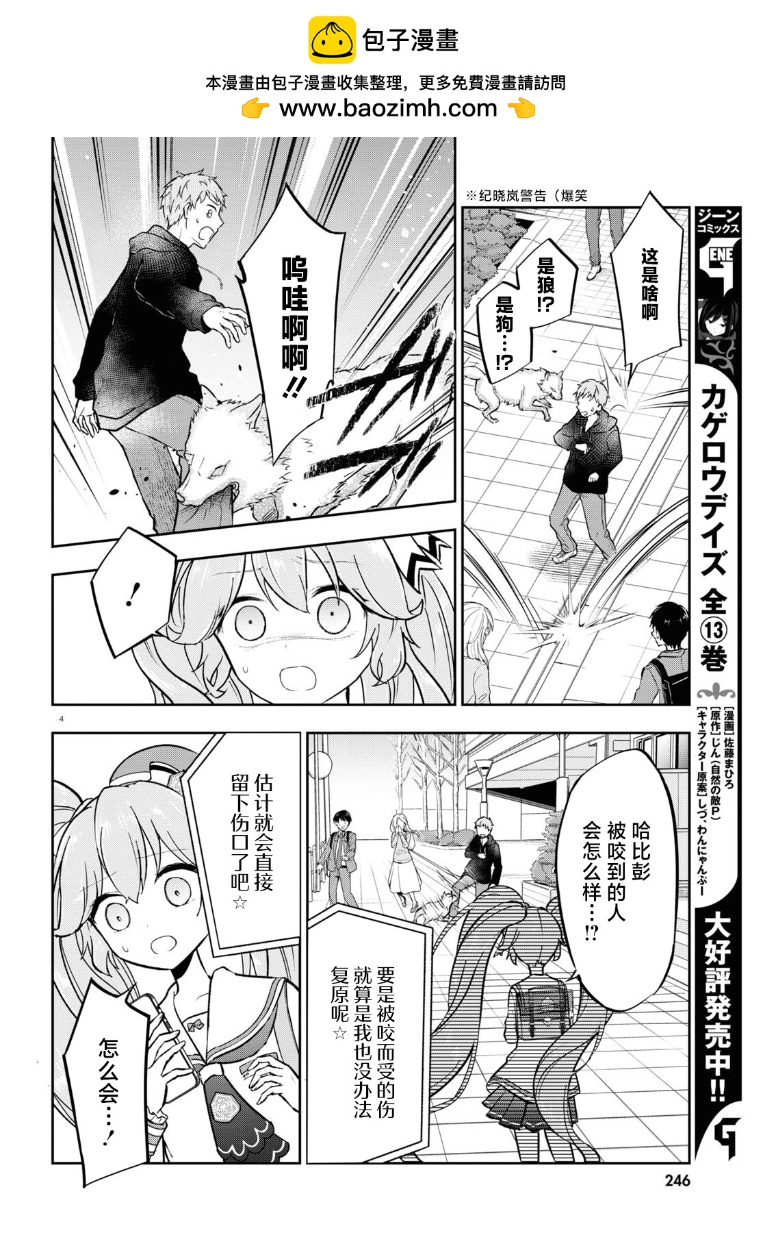 第05话4