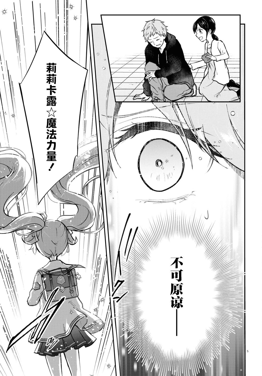 第05话5