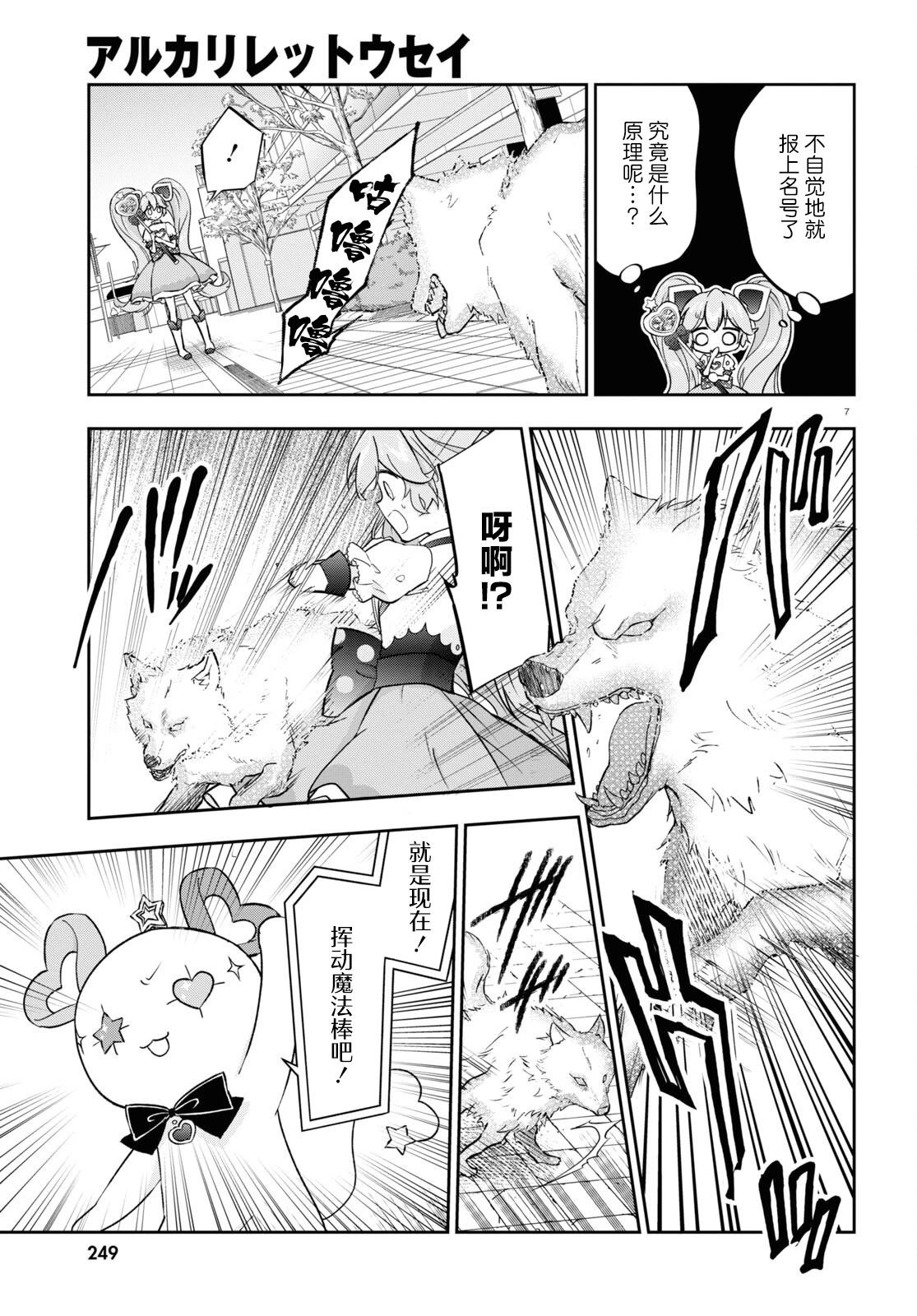 第05话7
