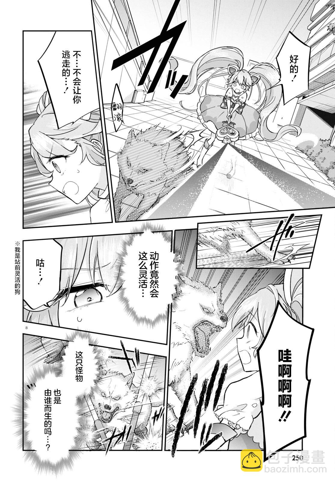 第05话8