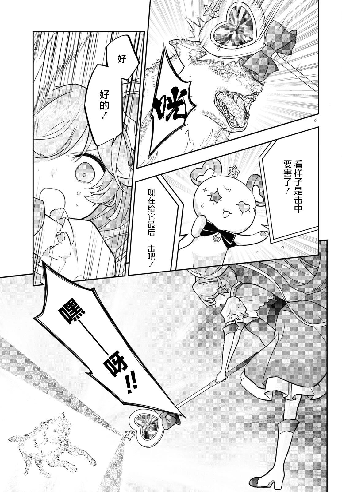 第05话9
