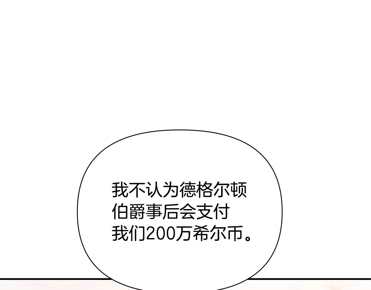 第12话 第一位雇主147