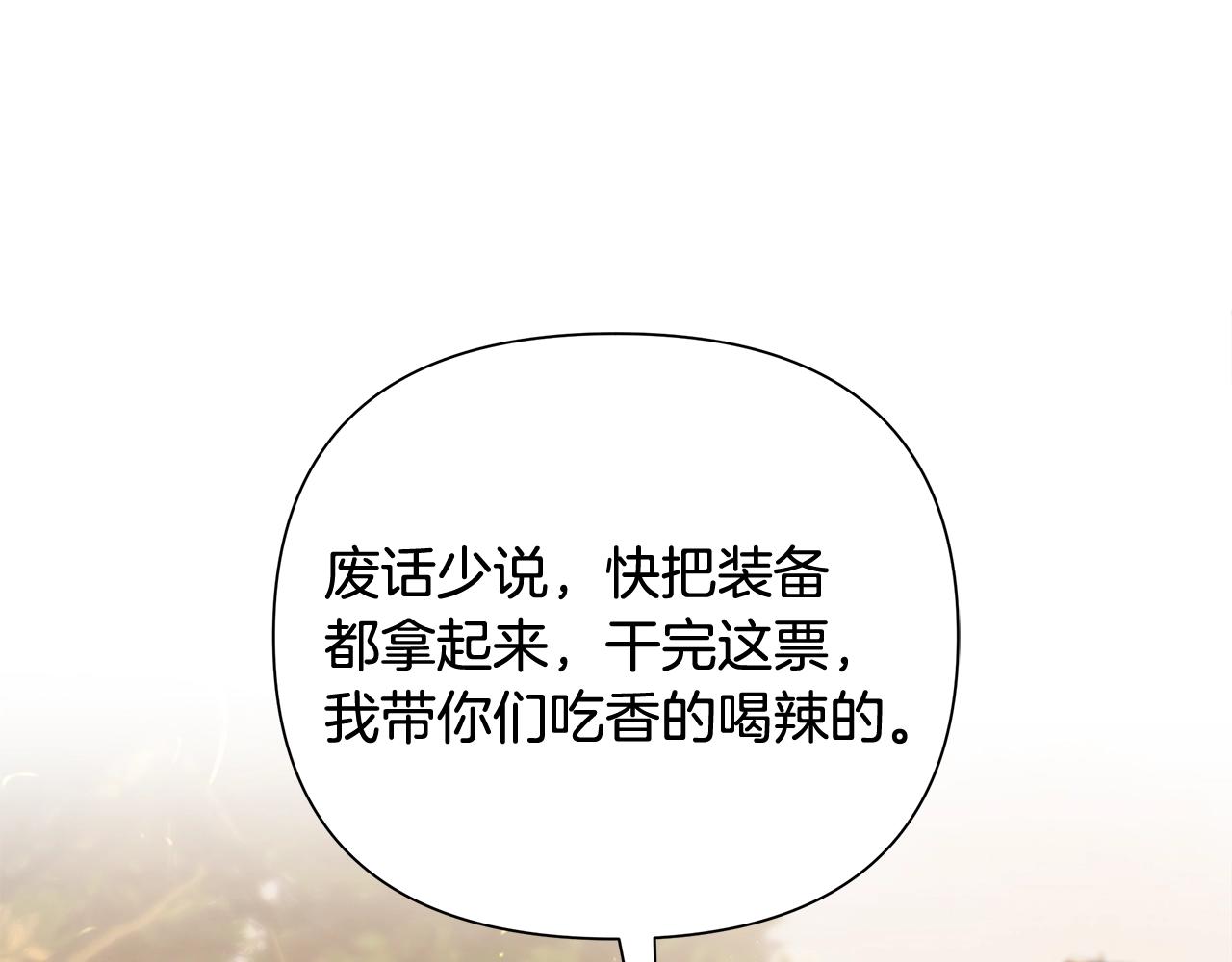 第12话 第一位雇主52