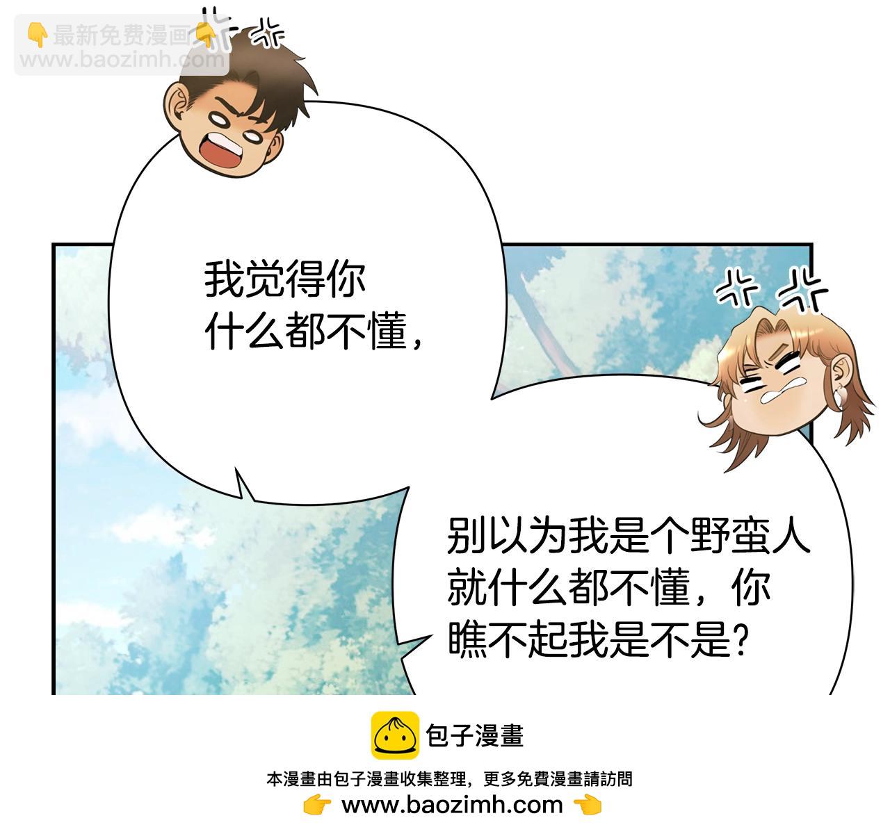 第18话 剿匪委托107