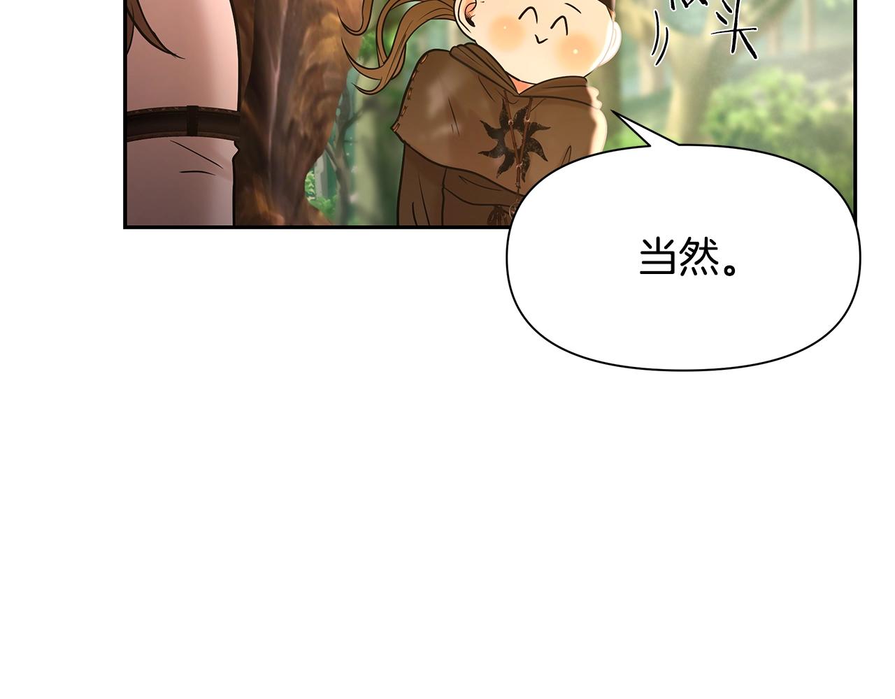 第18话 剿匪委托145