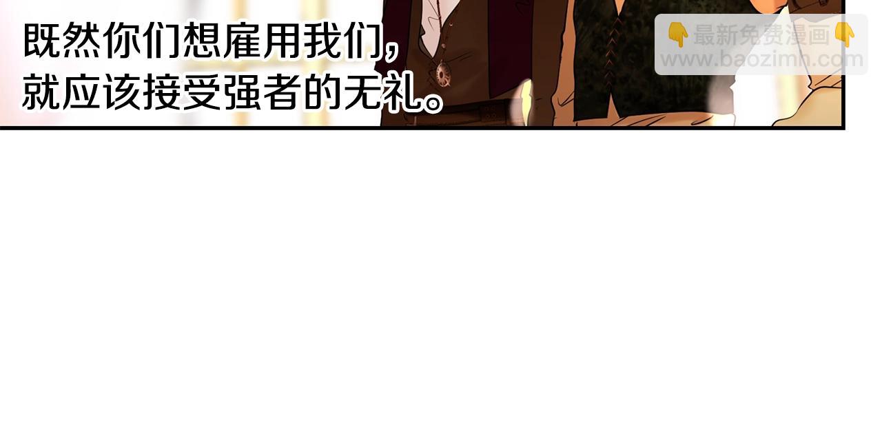 第18话 剿匪委托52