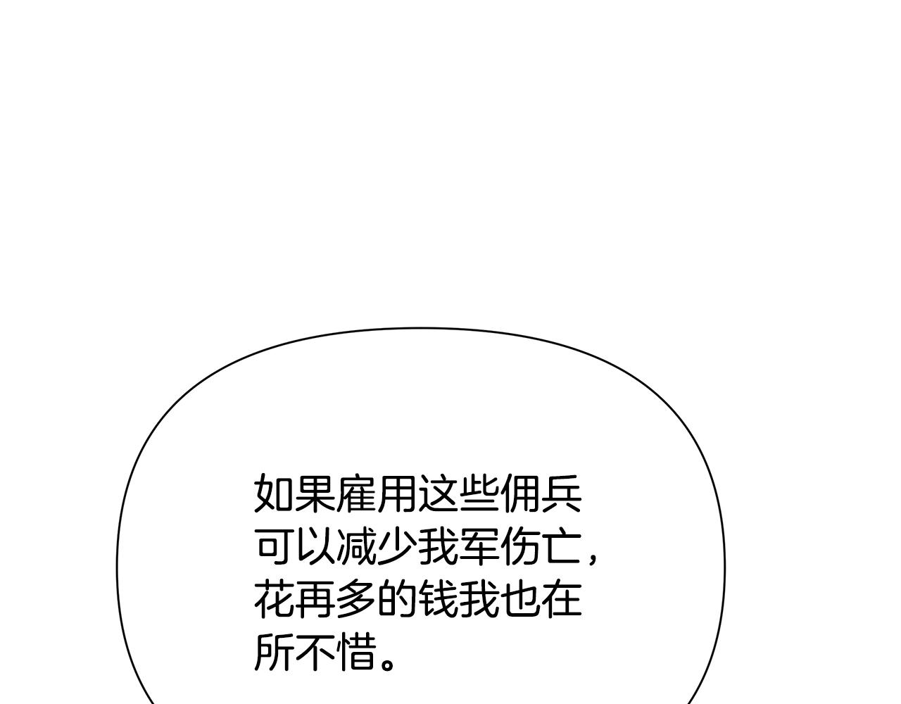 第18话 剿匪委托66