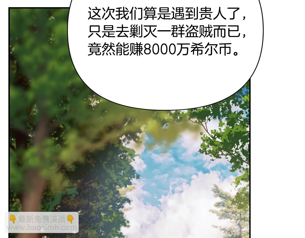 第18话 剿匪委托82