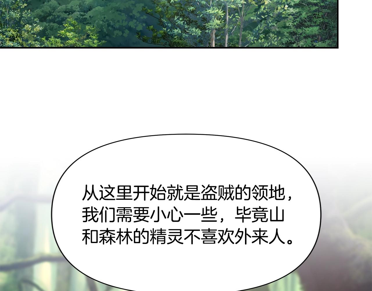 第20话 难缠的盗贼128