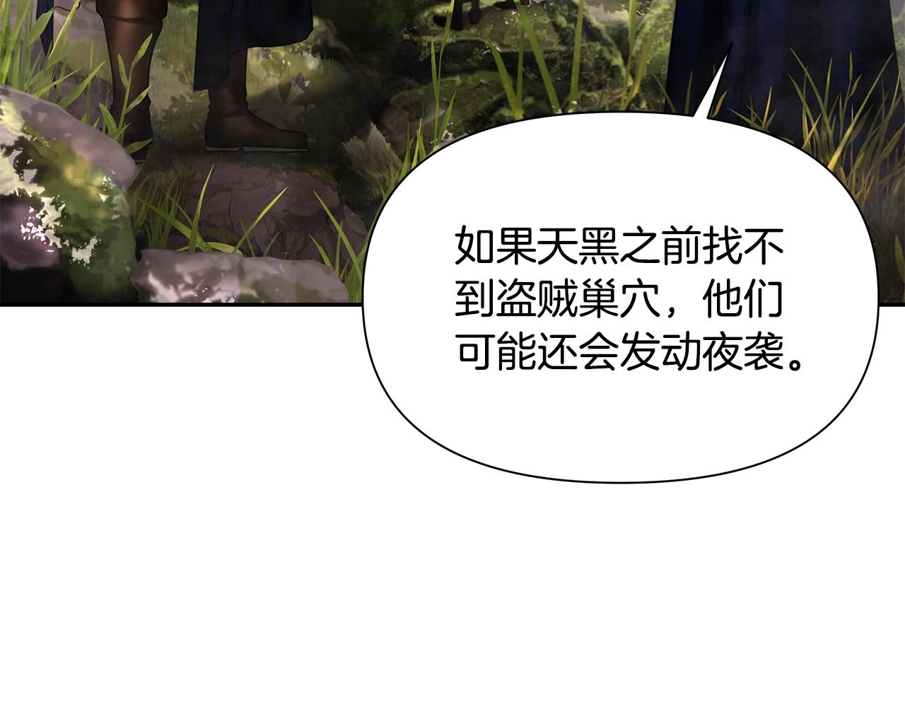 第20话 难缠的盗贼130