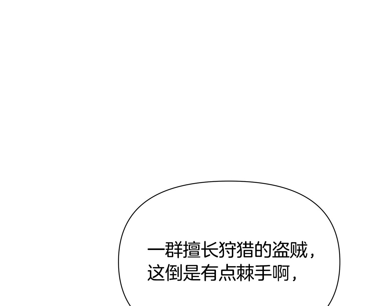 第20话 难缠的盗贼146
