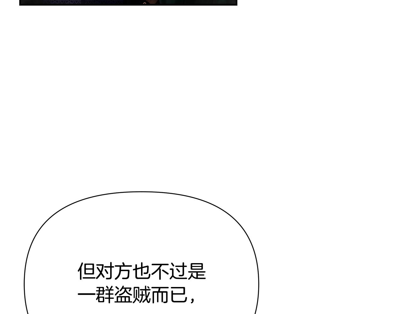 第20话 难缠的盗贼148