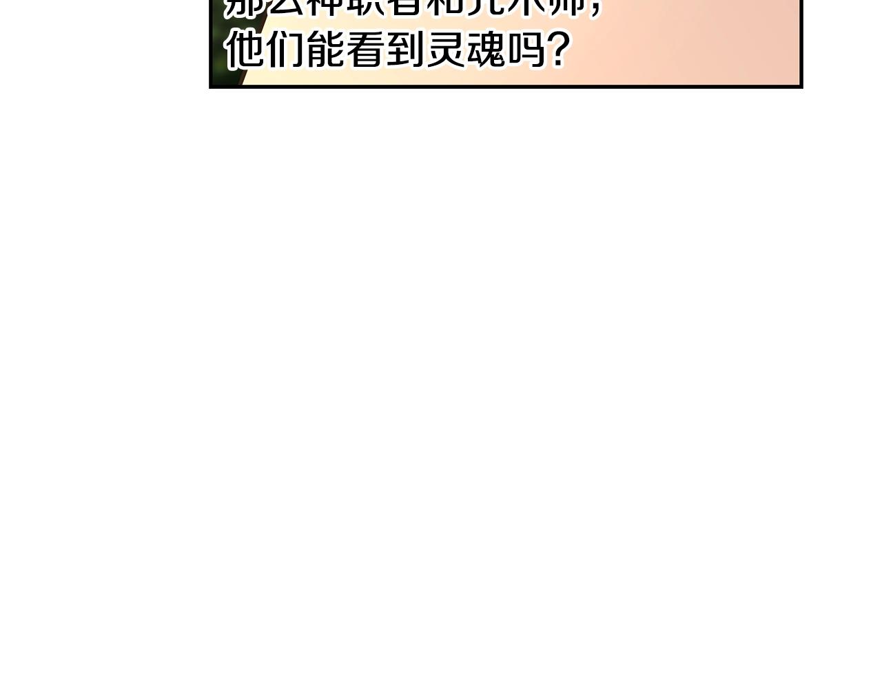 第20话 难缠的盗贼34