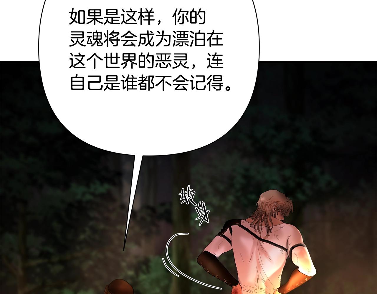 第20话 难缠的盗贼71
