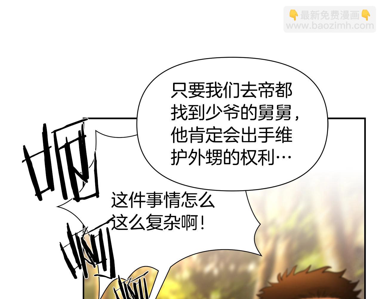 第26话 护送委托131