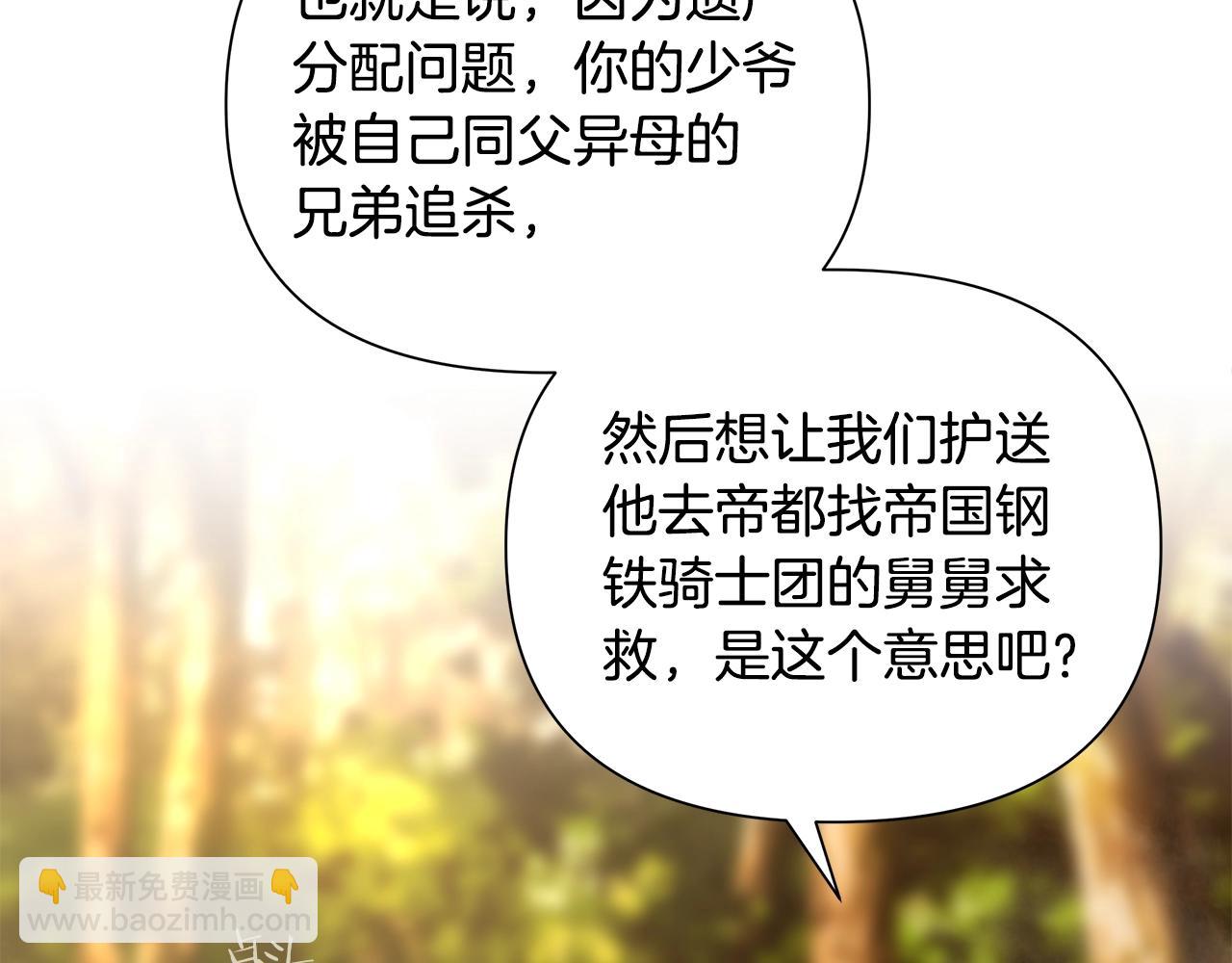 第26话 护送委托134