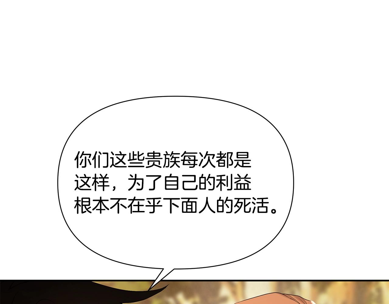 第26话 护送委托139