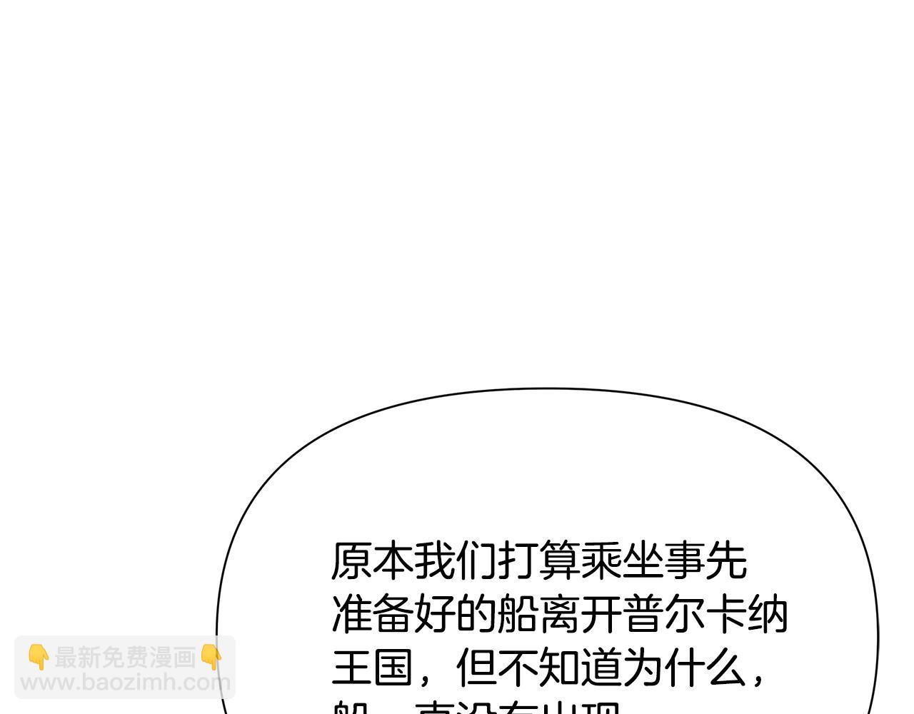 第26话 护送委托142