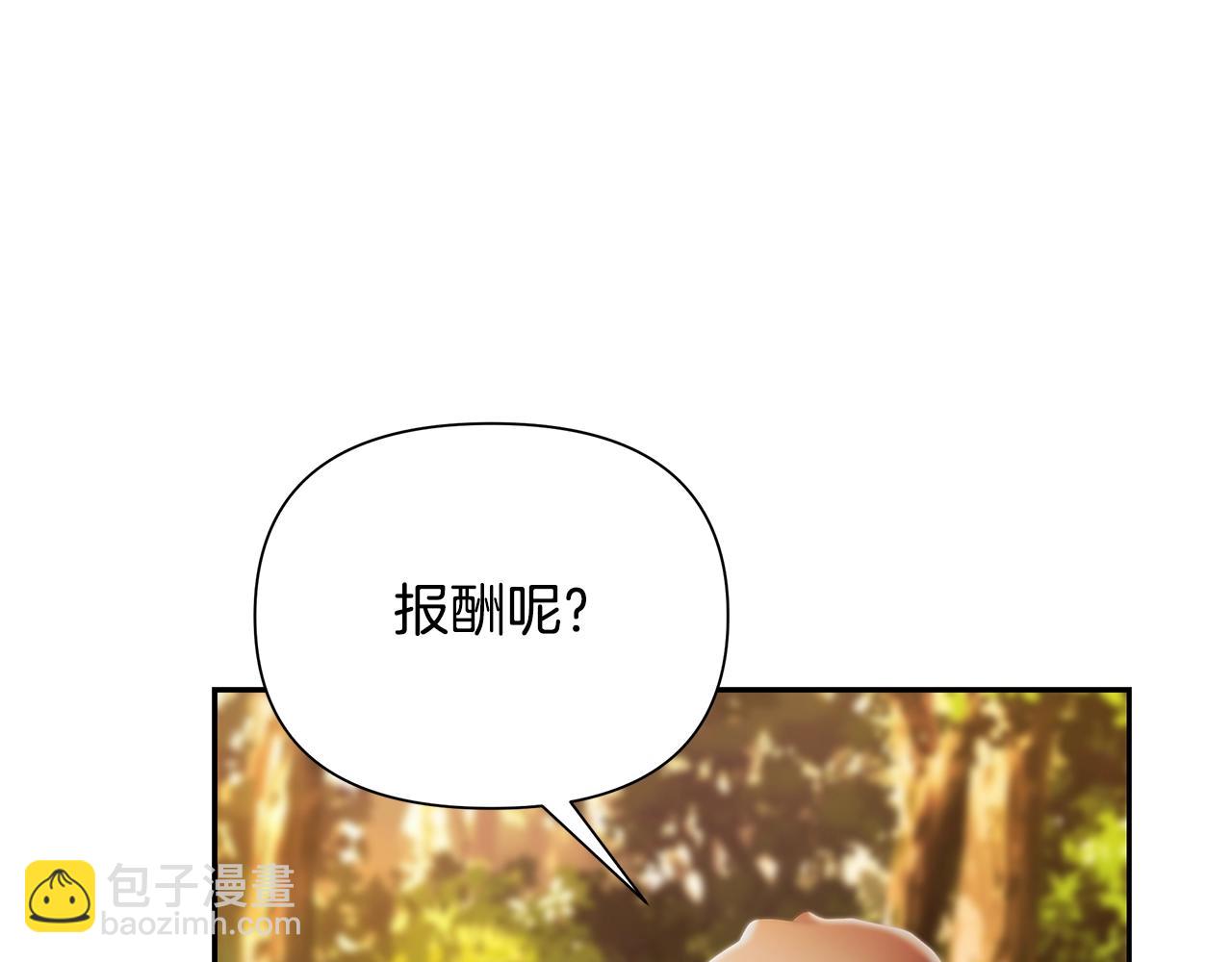 第26话 护送委托147
