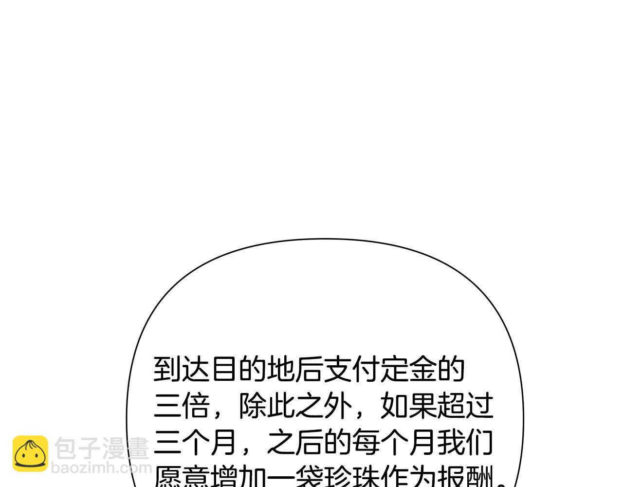 第26话 护送委托150
