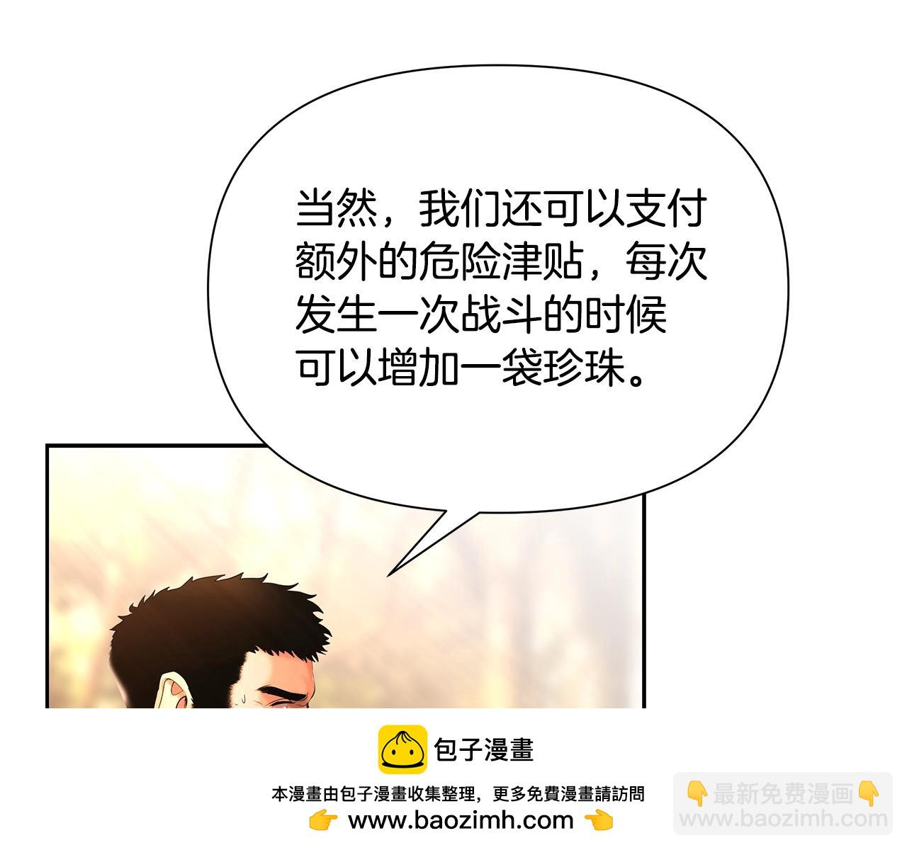 第26话 护送委托157