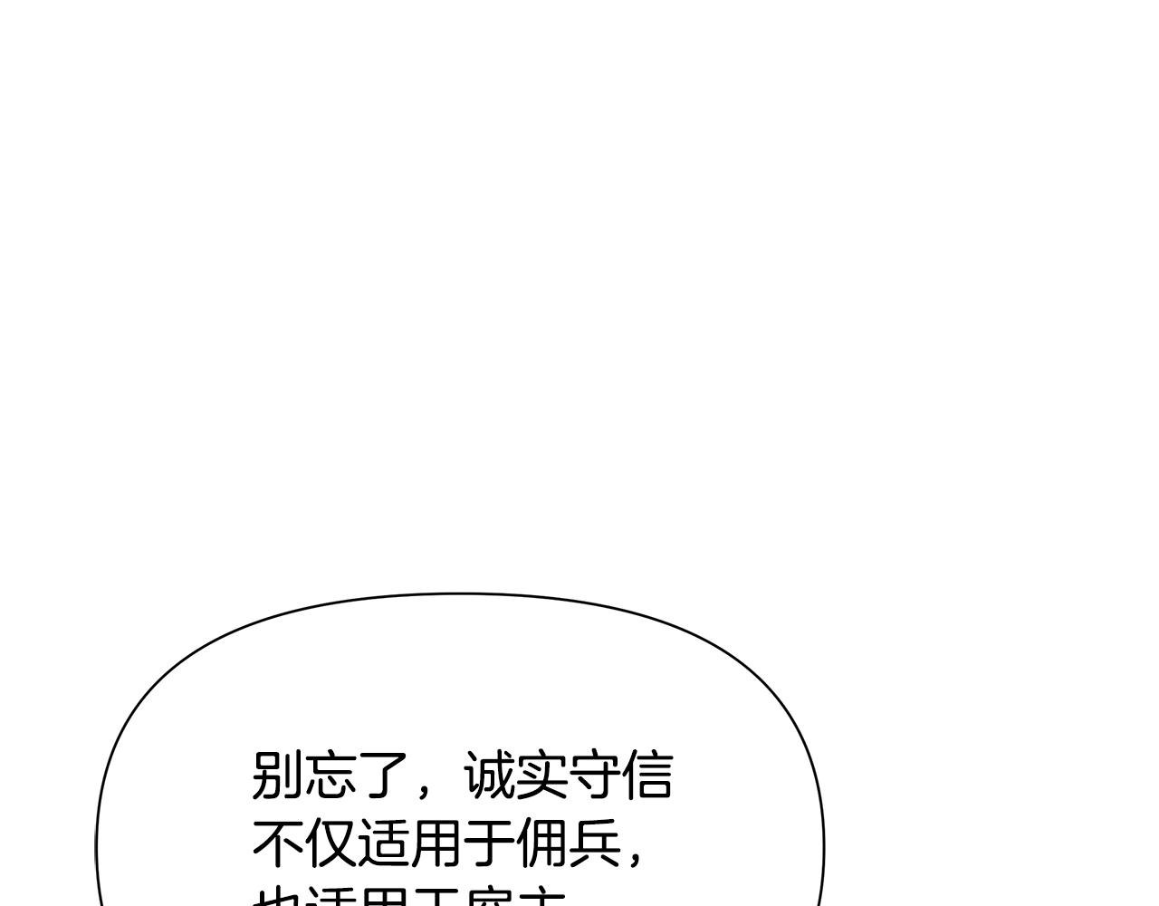 第26话 护送委托170
