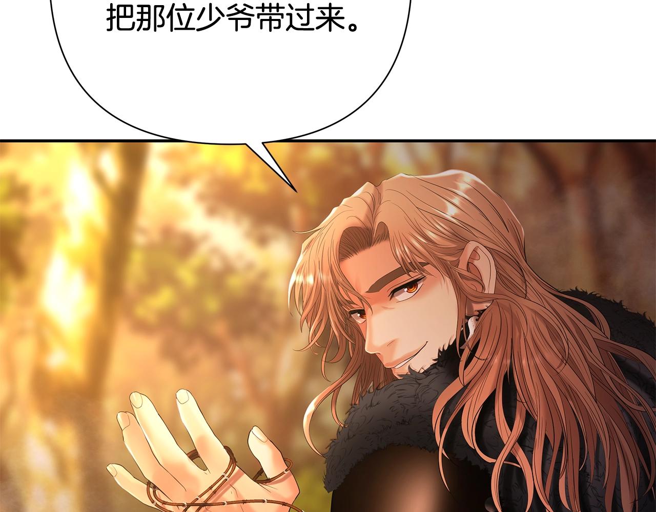 第26话 护送委托179