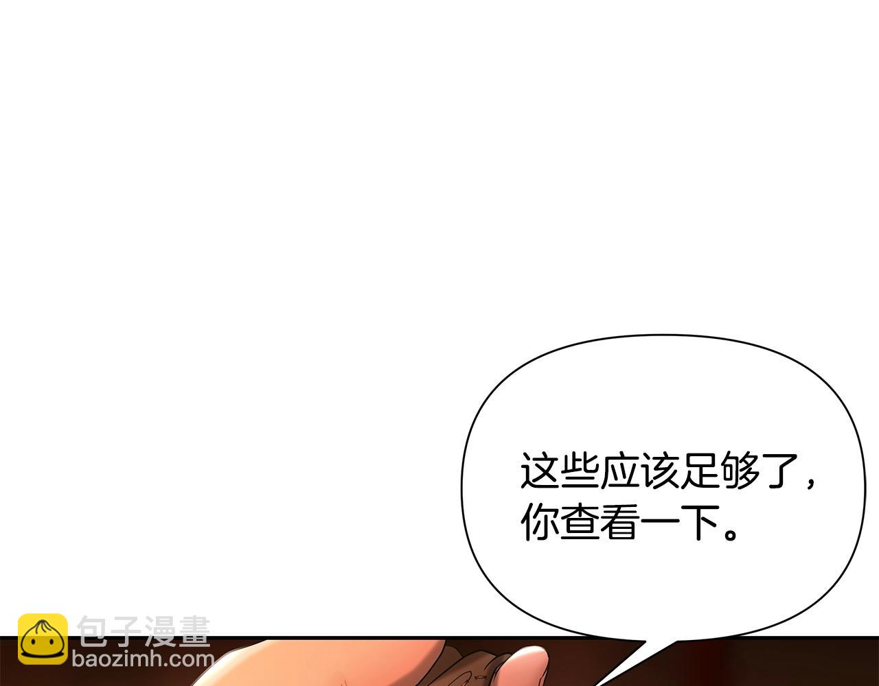 第26话 护送委托37
