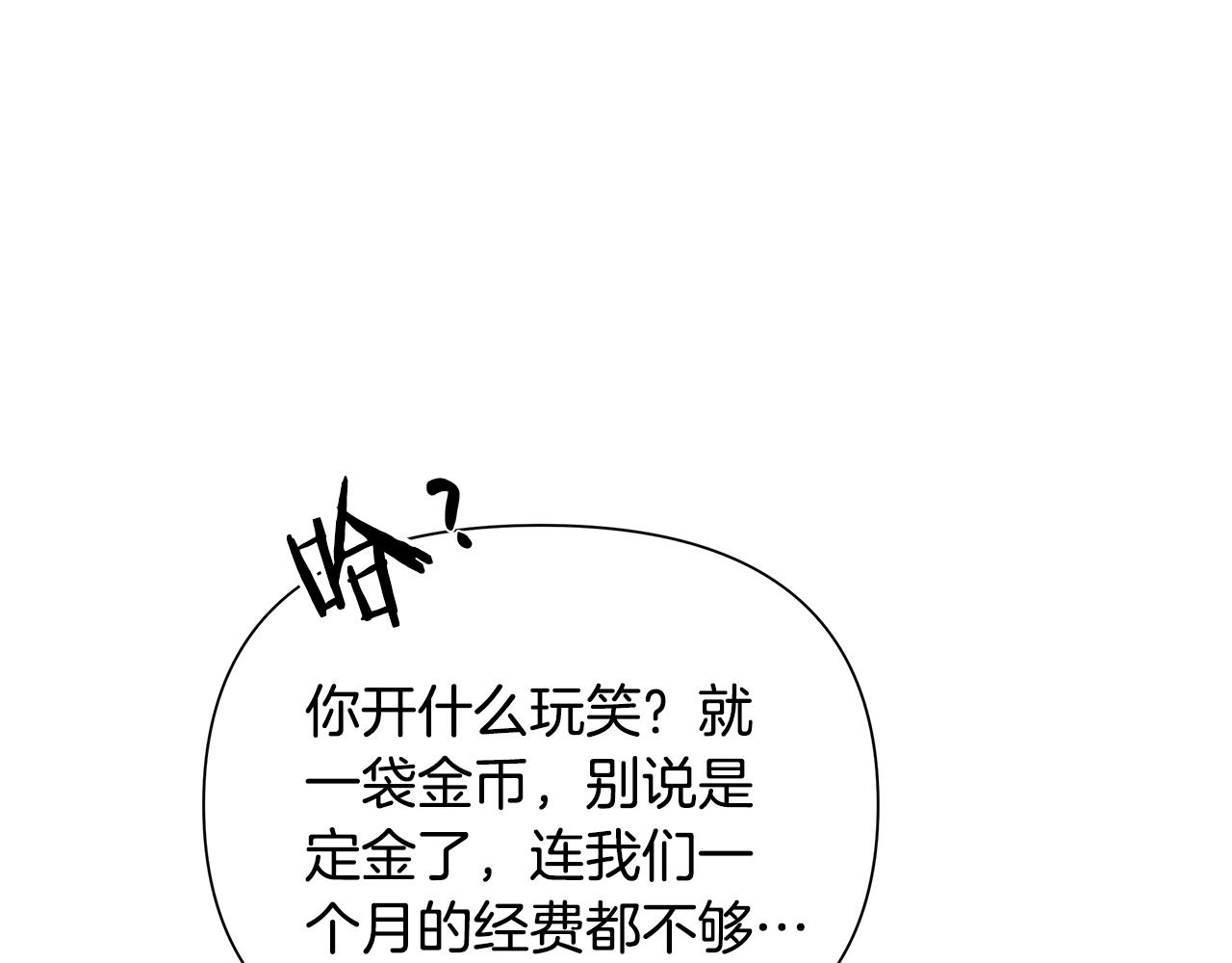 第26话 护送委托39