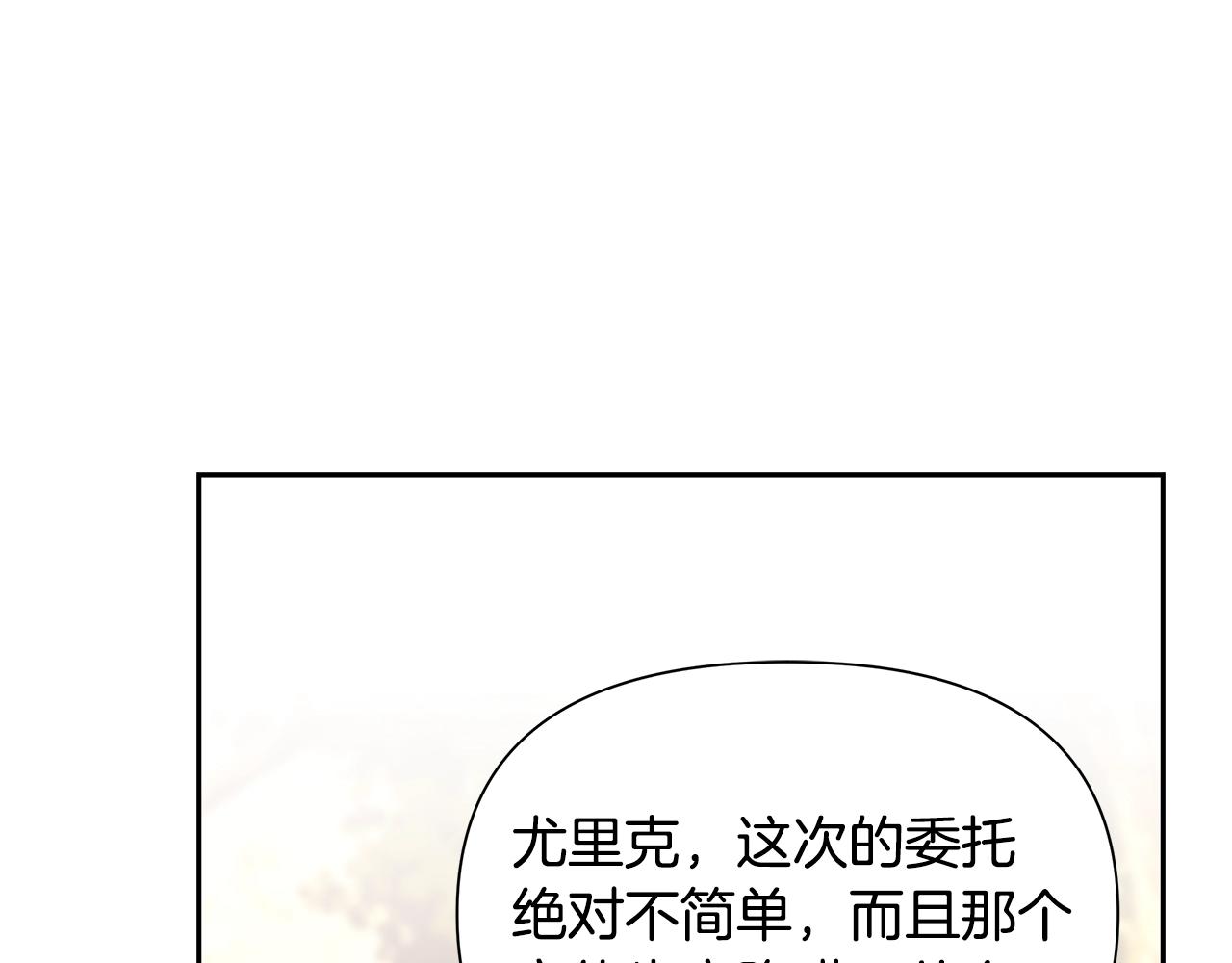 第26话 护送委托68
