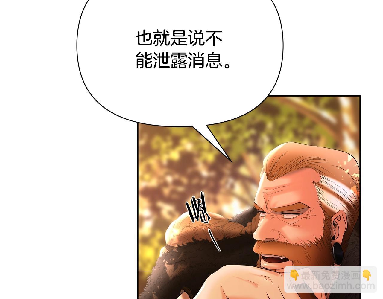 第26话 护送委托78