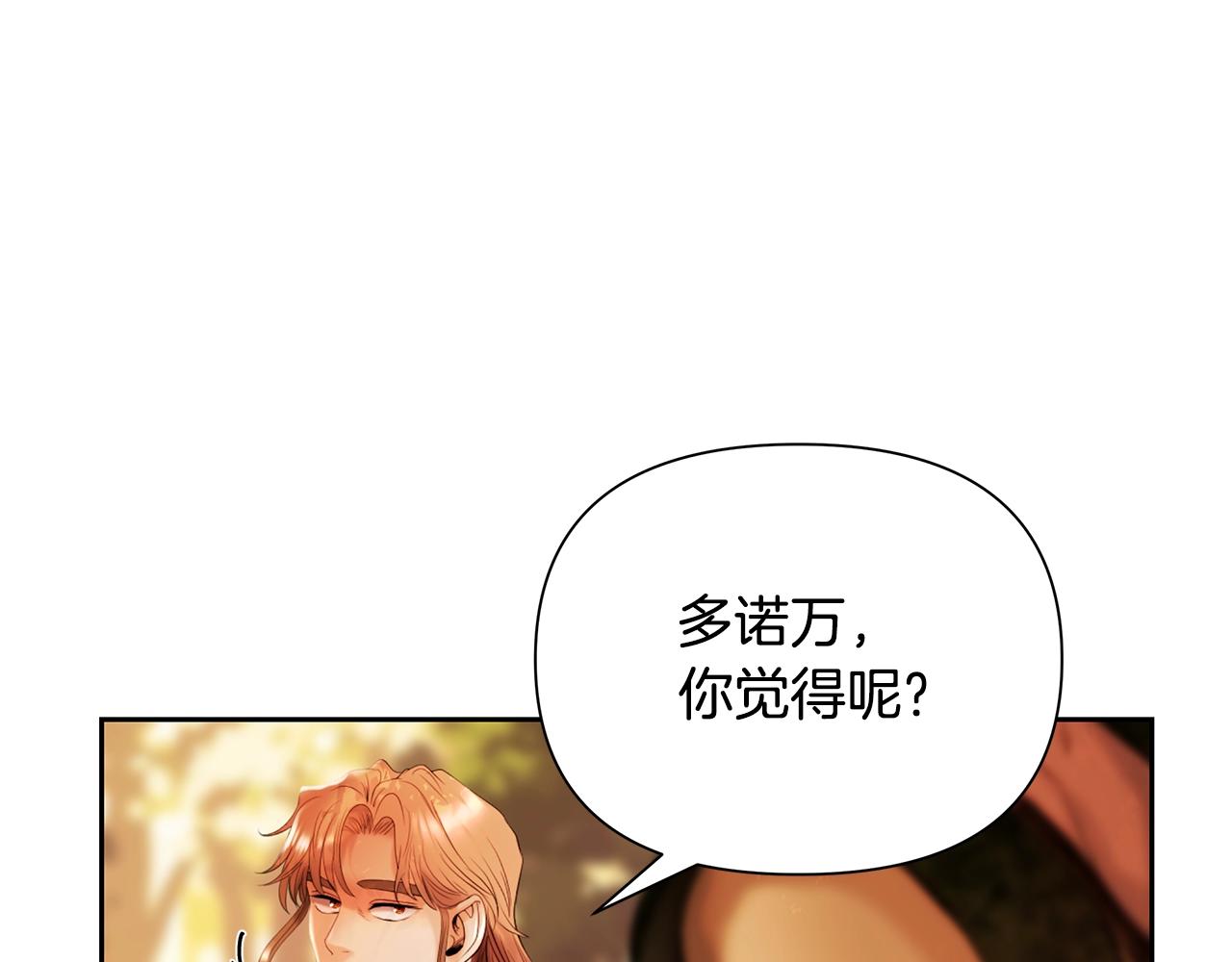 第26话 护送委托83