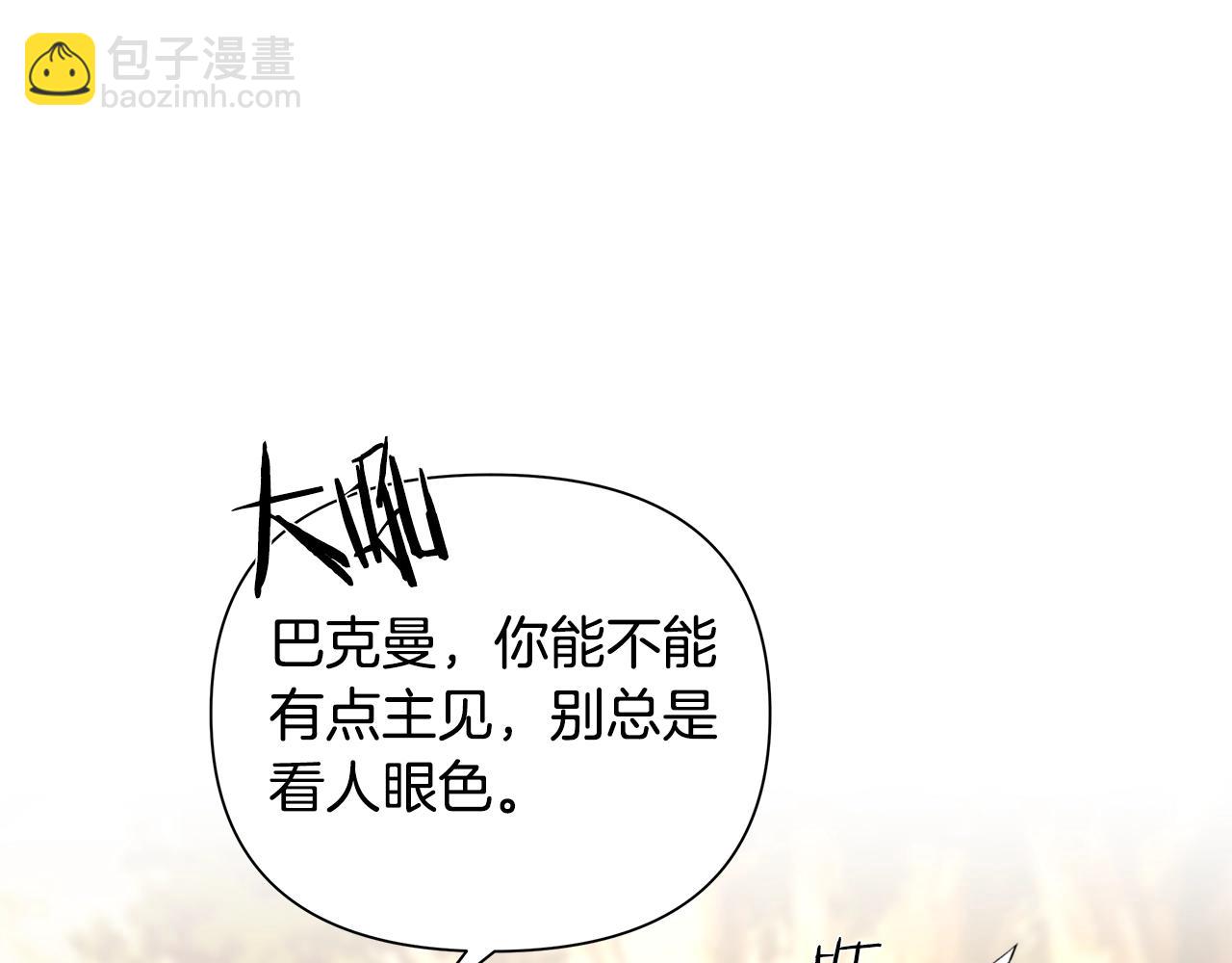 第26话 护送委托92