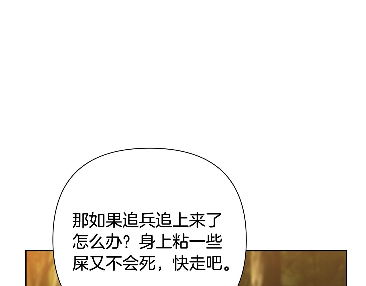 第34话 一个疯子12