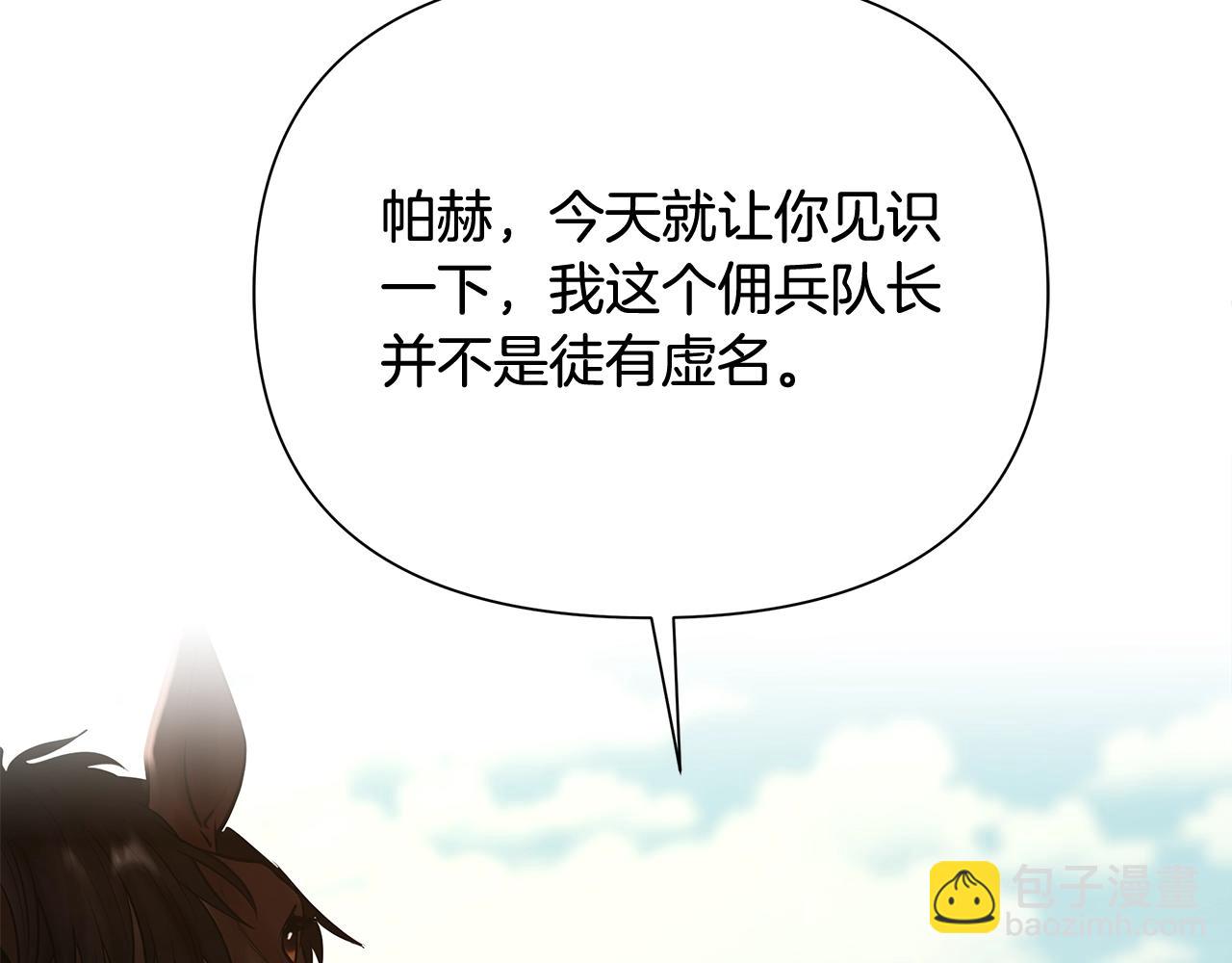第34话 一个疯子79