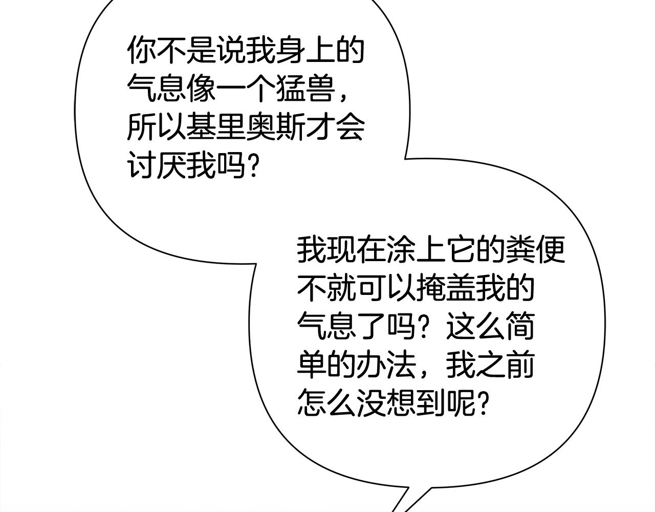 第34话 一个疯子8