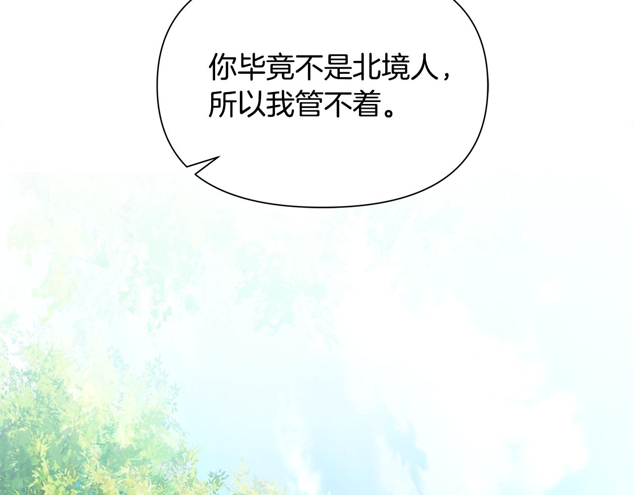 第43话 信仰带来的矛盾108