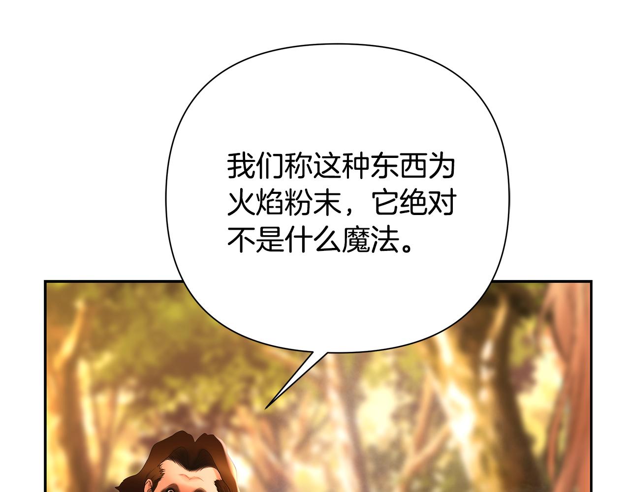 第43话 信仰带来的矛盾11
